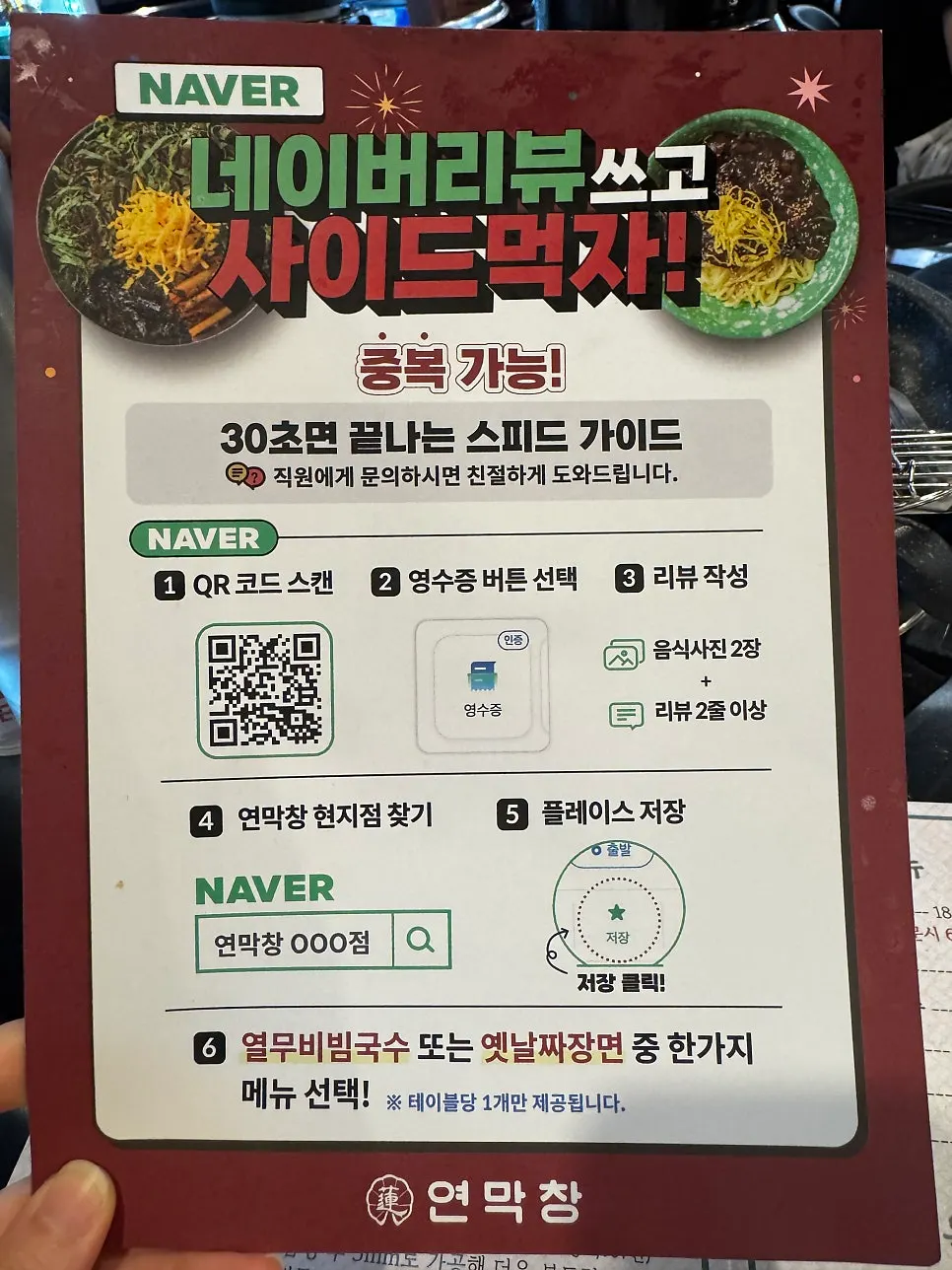 Menu board listing makchang and side dishes