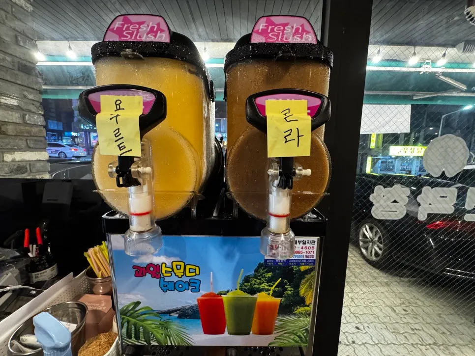 Post-meal slushie for a palate cleanser