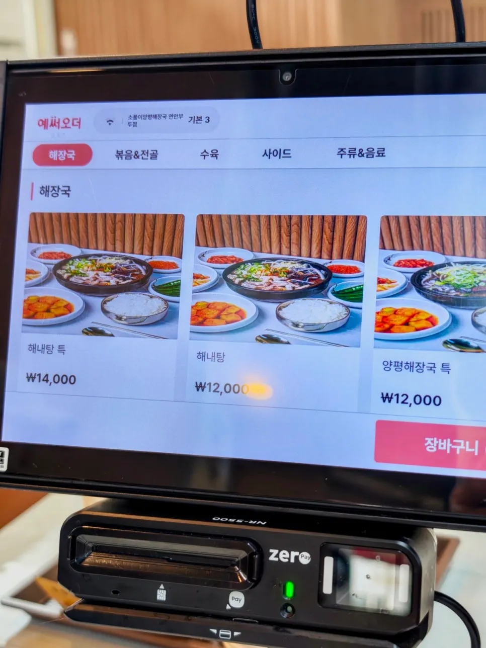 店舗情報と営業時間の案内
