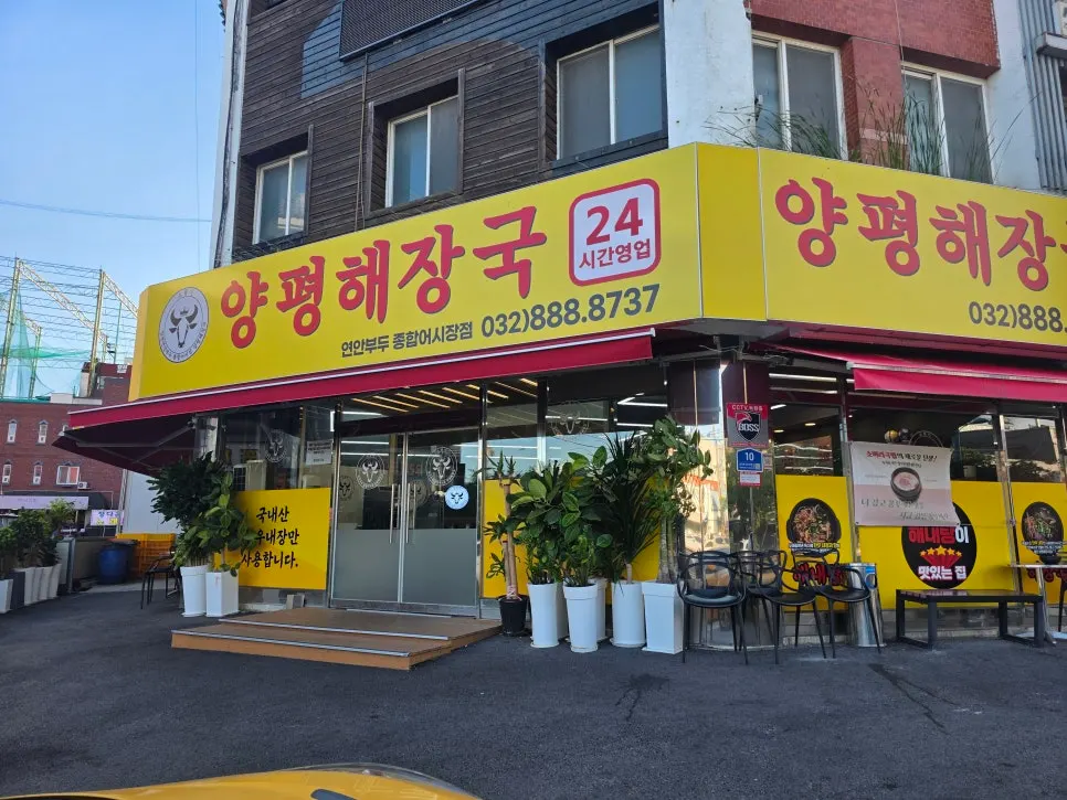 가족 외식으로 찾은 국밥집 테이블