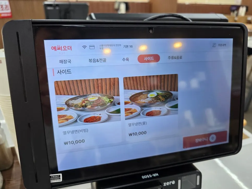 가족 식사용으로 차려진 국밥 두 그릇