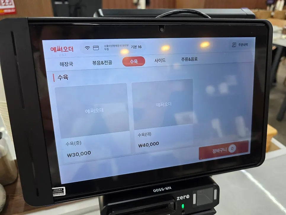 테이블에 놓인 해장국 반찬과 소스