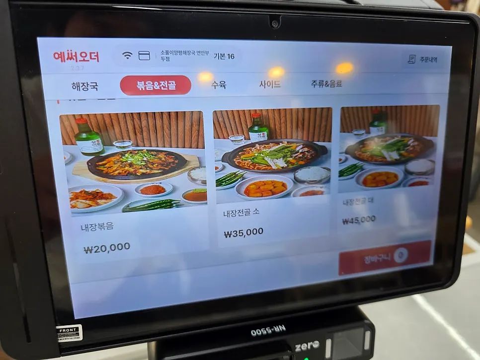 김치와 깍두기가 곁들여진 국밥상