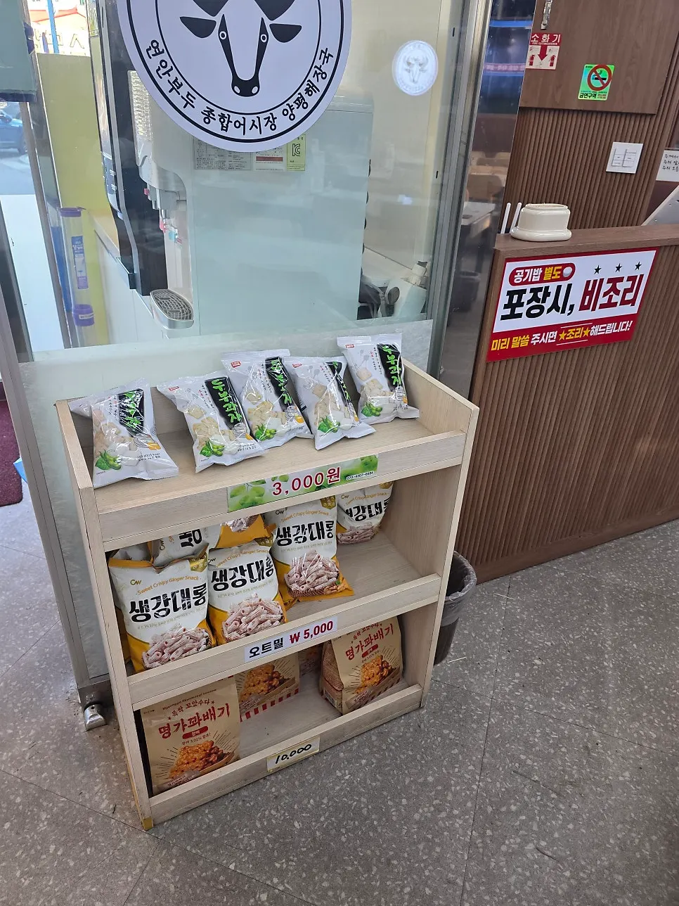 식사를 마친 국밥 뚝배기와 밑반찬