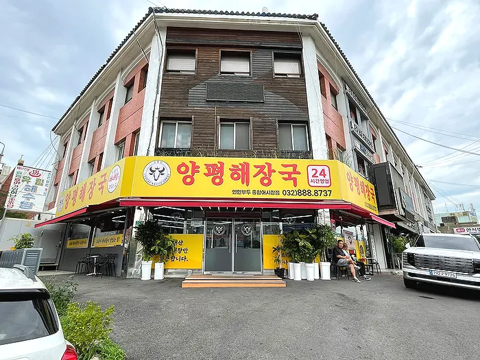 Exterior of the 24-hour hangover soup restaurant near Yeonan Pier General Fish Market