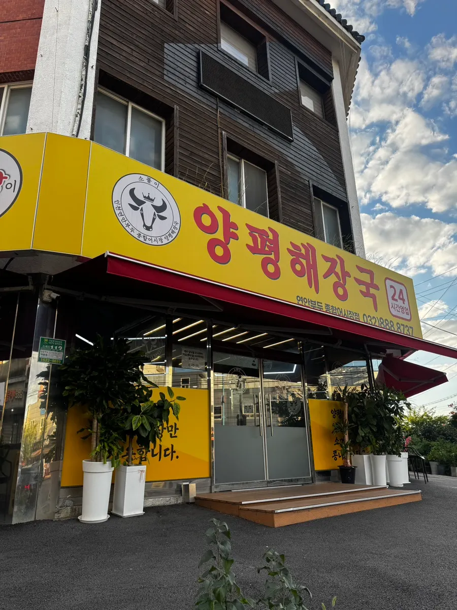 Parking space in front of the restaurant