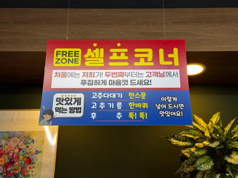 Self-service corner with sundae, rice, and side dishes