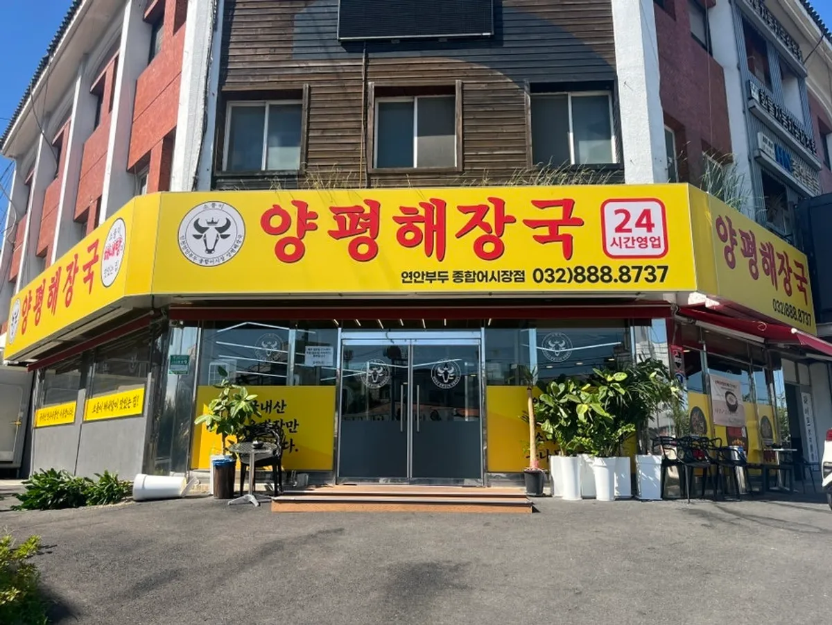 24시간 영업이 적힌 노란색 간판
