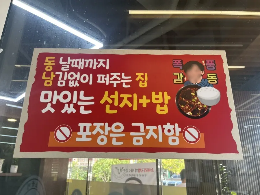 4시간 이상 우려낸 육수를 설명한 안내문