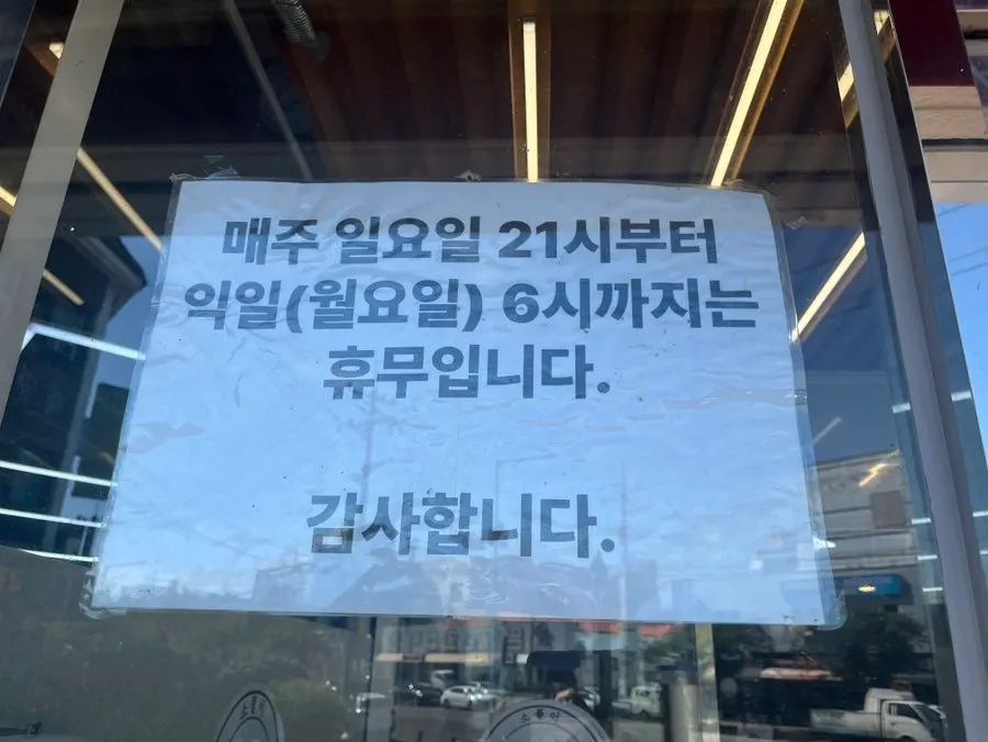 연안부두 어시장 국밥 양평해장국·한우소머리국밥 두 그릇, 소풀이양평해장국