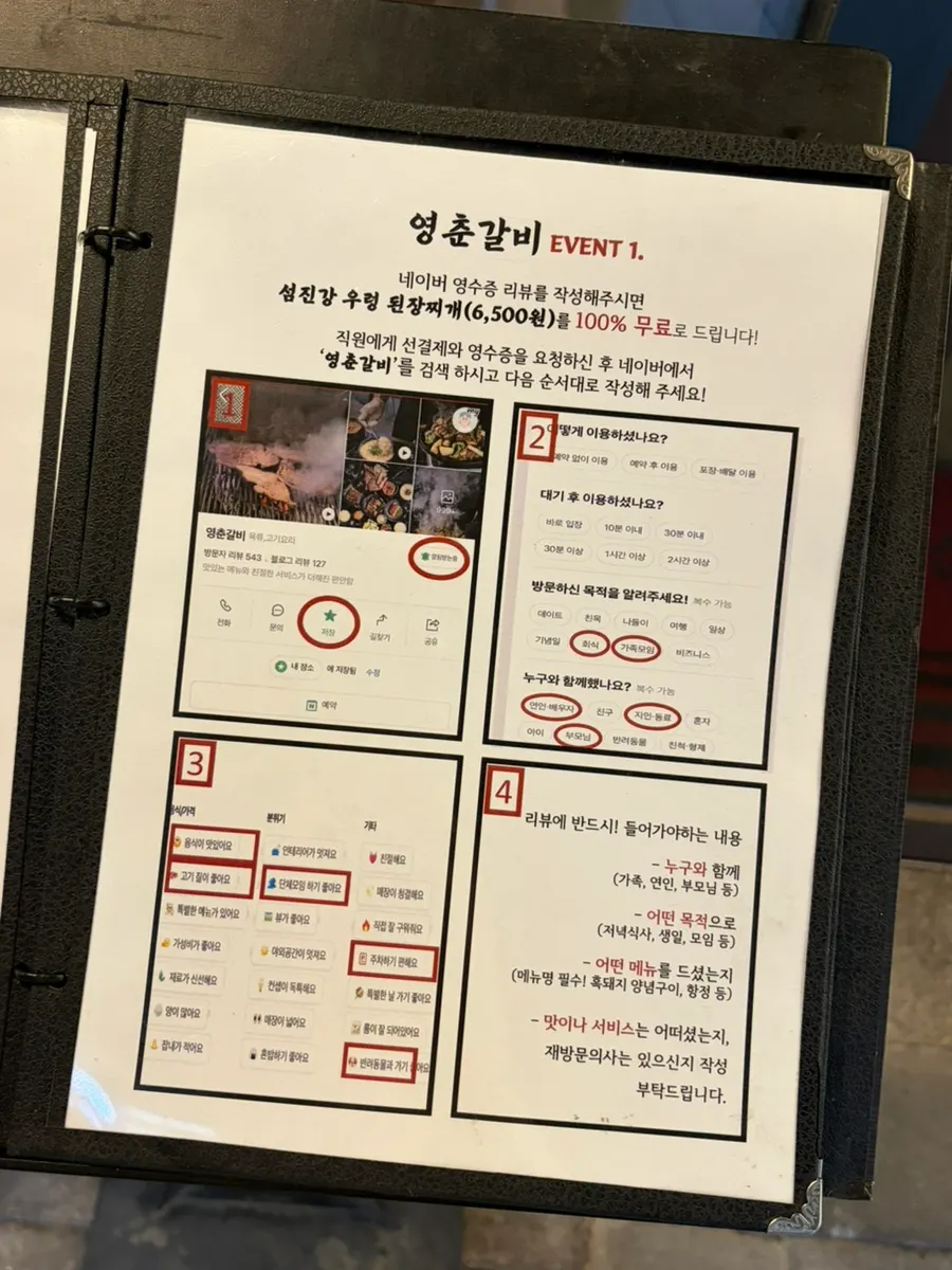 Notice about the Naver receipt review event