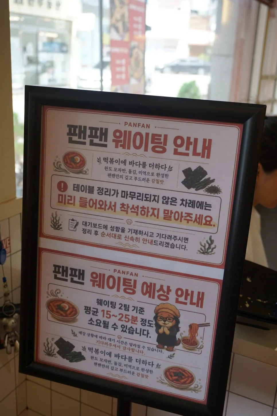 Interior Pan Fan setelah jam makan siang