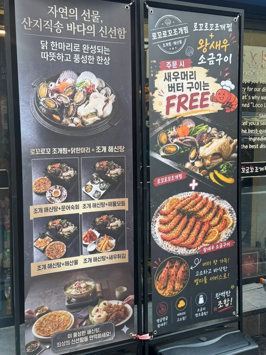 매장 앞 수족관과 판매 해산물 안내