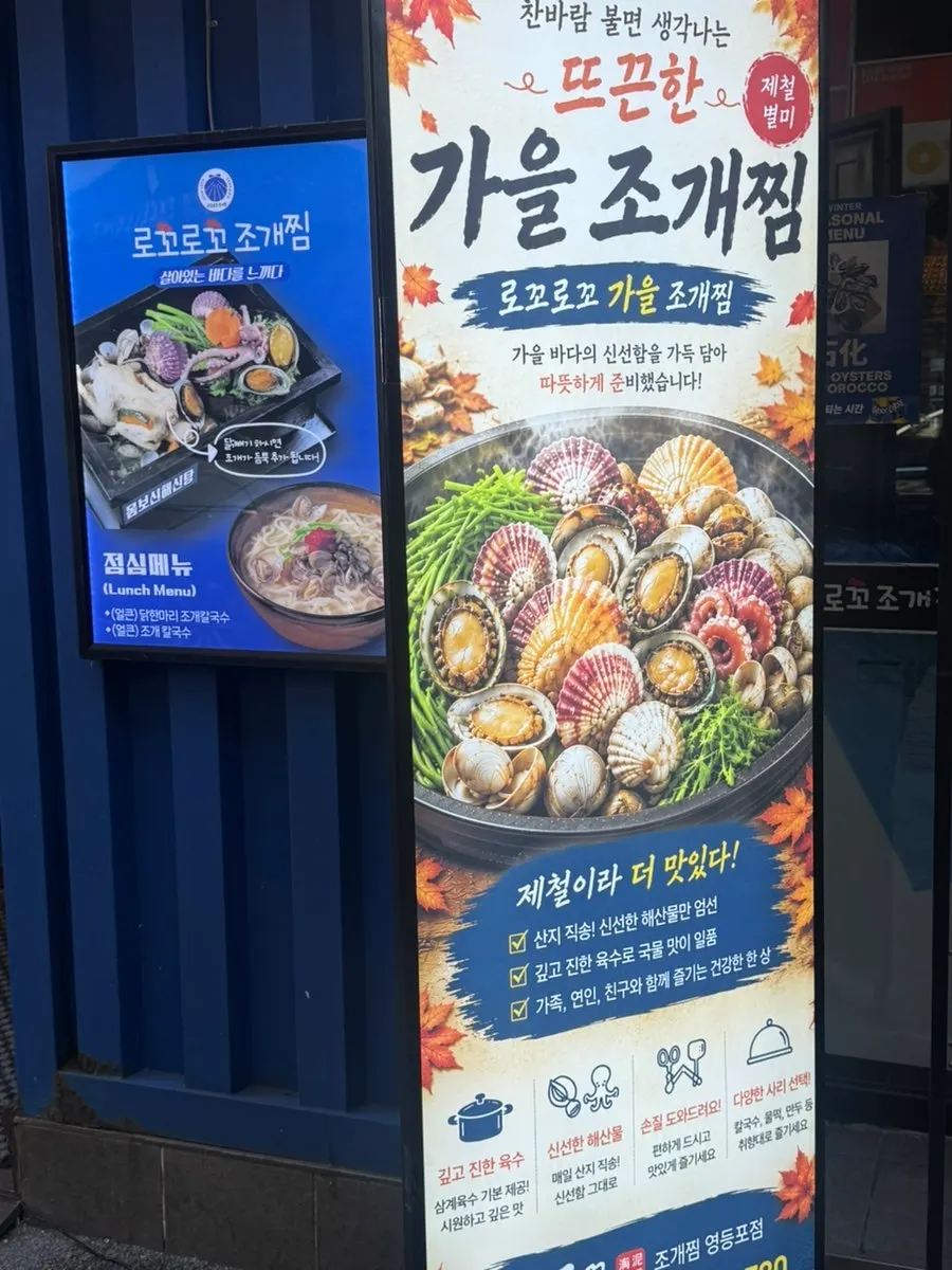 매장 앞 수족관과 해산물 판매 안내
