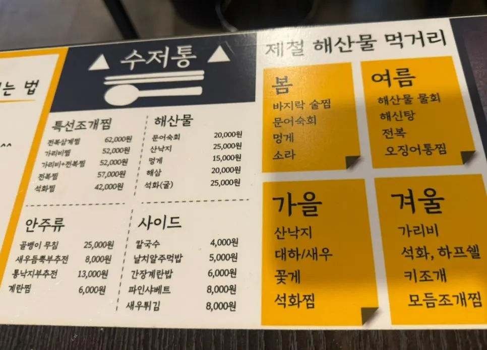 로꼬로꼬조개찜 실내 테이블 공간