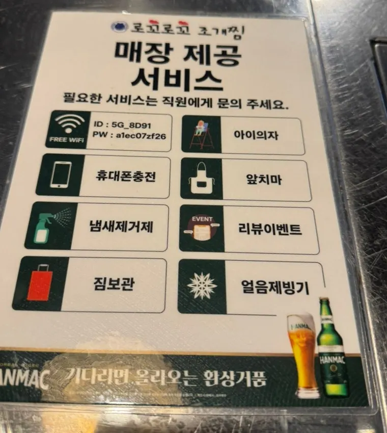 세트 부추전과 조개찜 먹는 방법 안내