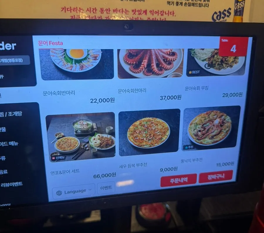 매장 제공 서비스와 충전 안내