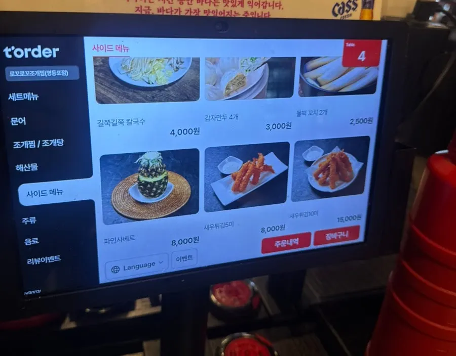 키오스크 위 메뉴 완성 시간 안내