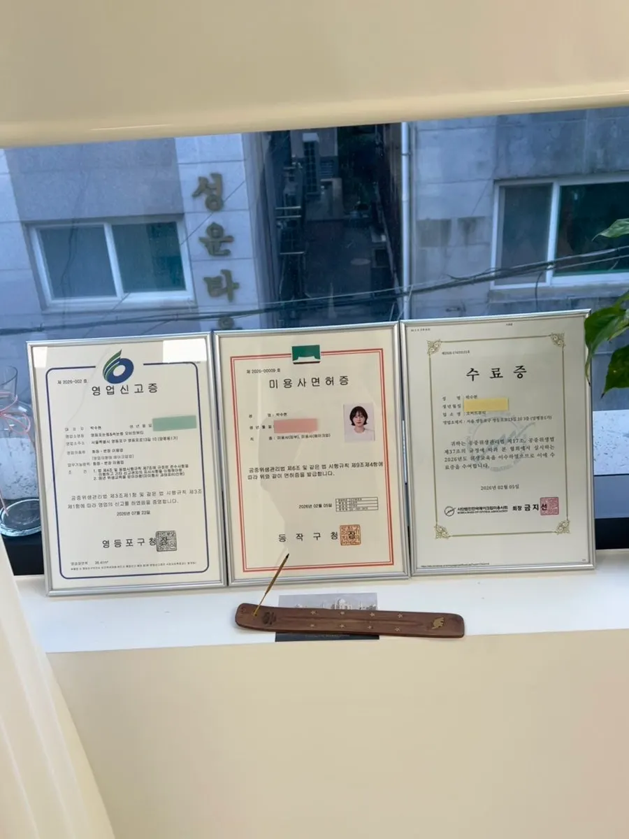 오비트뷰티 시술실 내부