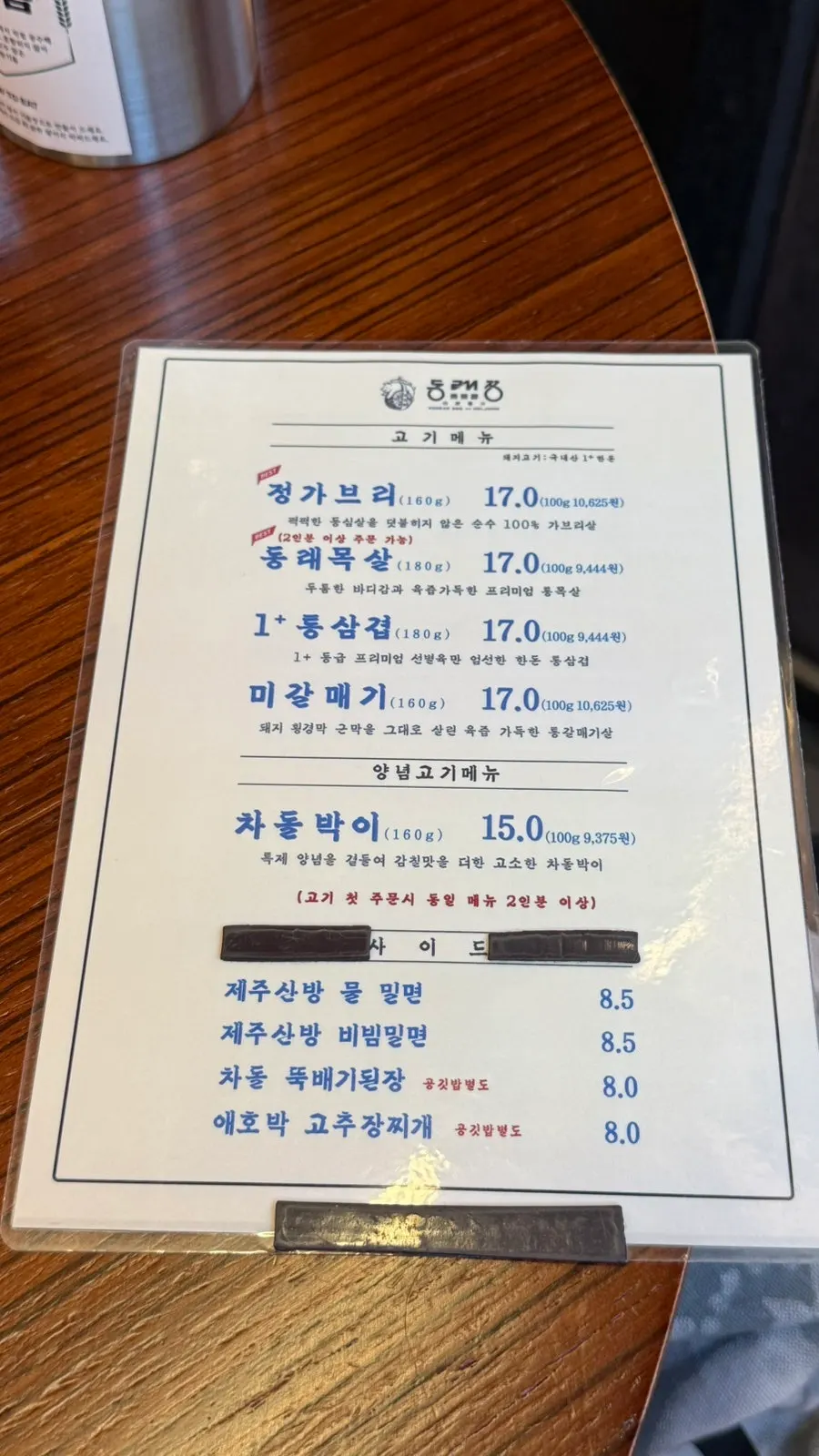 깔끔한 테이블의 동래정 본점 내부