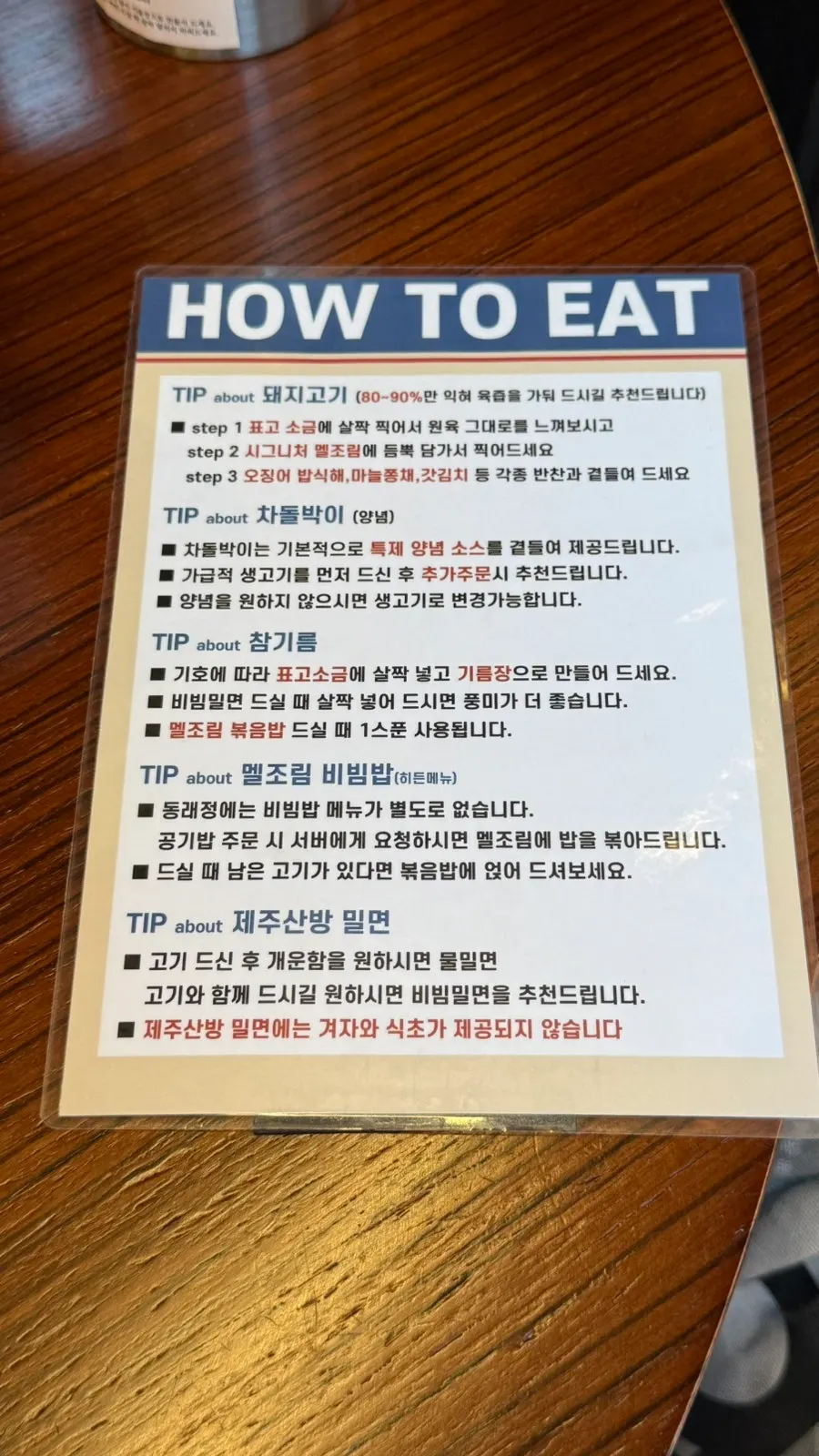 동래정 정가브리 주문 메뉴