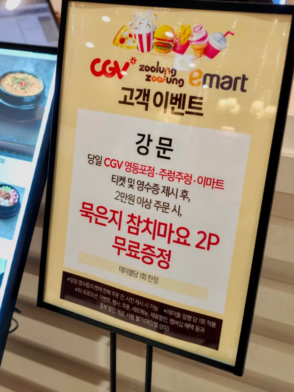 열무비빔밥과 우삼겹 된장 구성