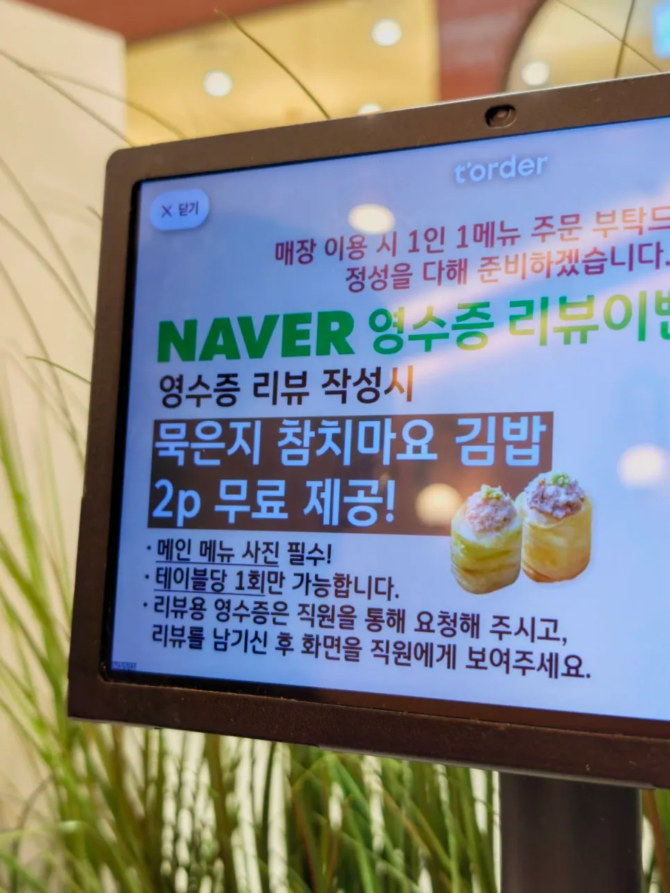 강문 무료 증정 이벤트 안내