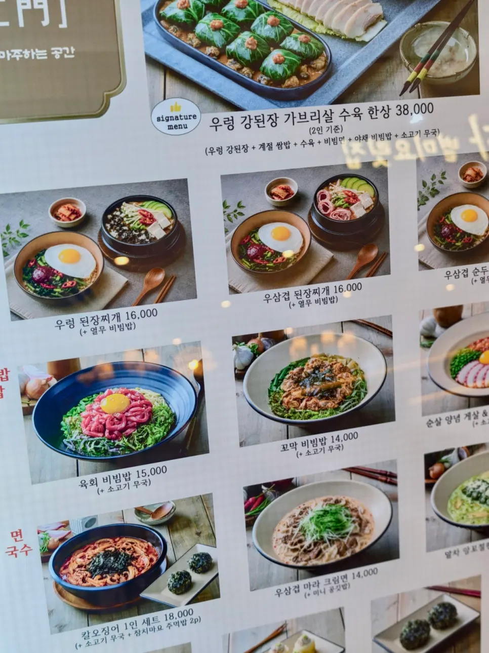 강문 타임스퀘어점 이용 정보