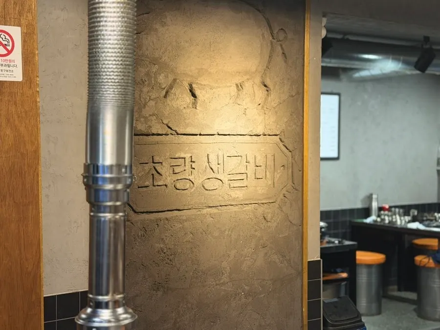Area around the entrance of Choryang Saenggalbi