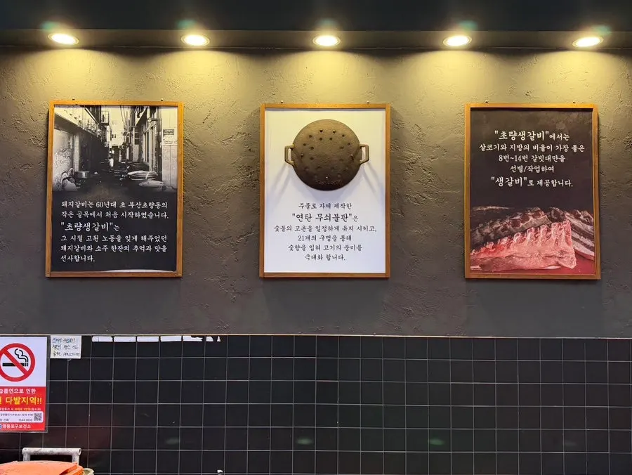 Interior seating at Choryang Saenggalbi
