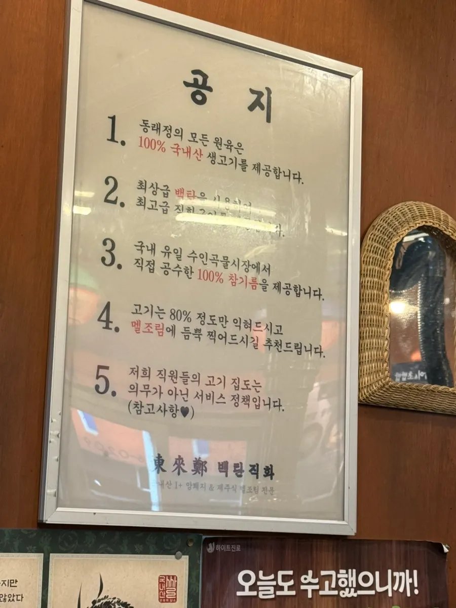 영등포구청 동래정 고깃집 방문 모습