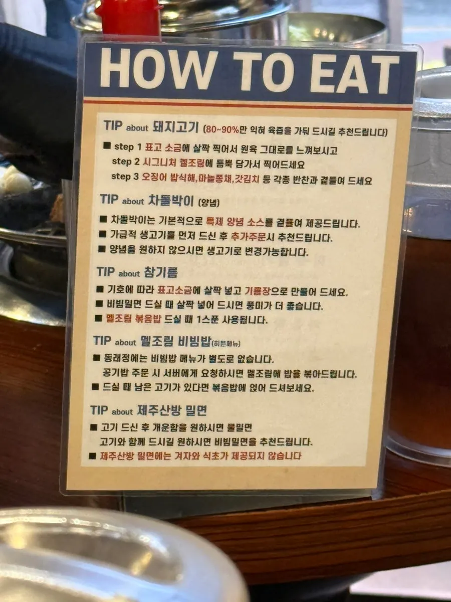 동래정 기본찬과 고기 곁들임