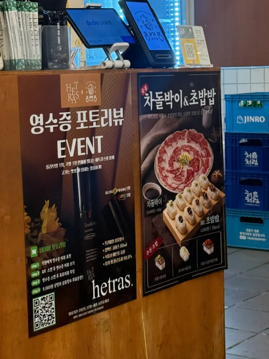 뚝배기에 담긴 동래정 시그니처 멜조림