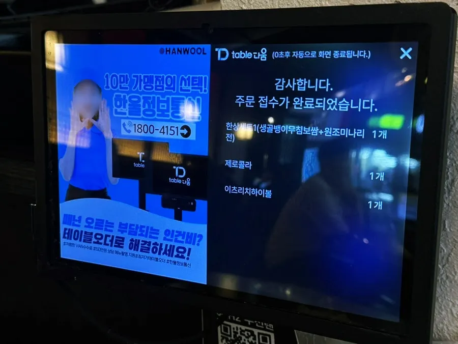 부치곰 세트 메뉴 화면