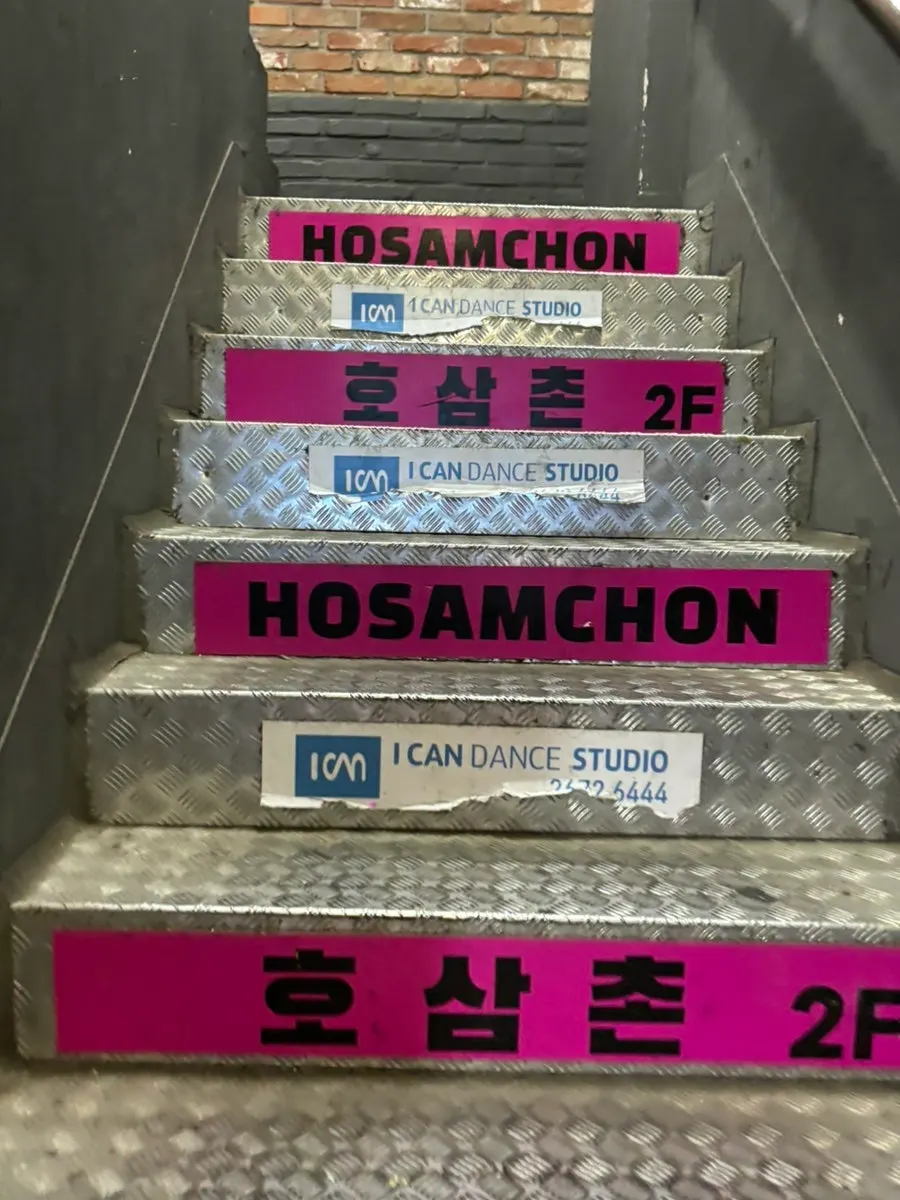 Entrance to Ho Samchon, a Yeongdeungpo bar