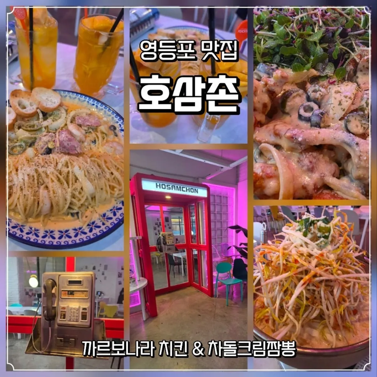 Main photo of Ho Samchon, a bar-restaurant in Yeongdeungpo