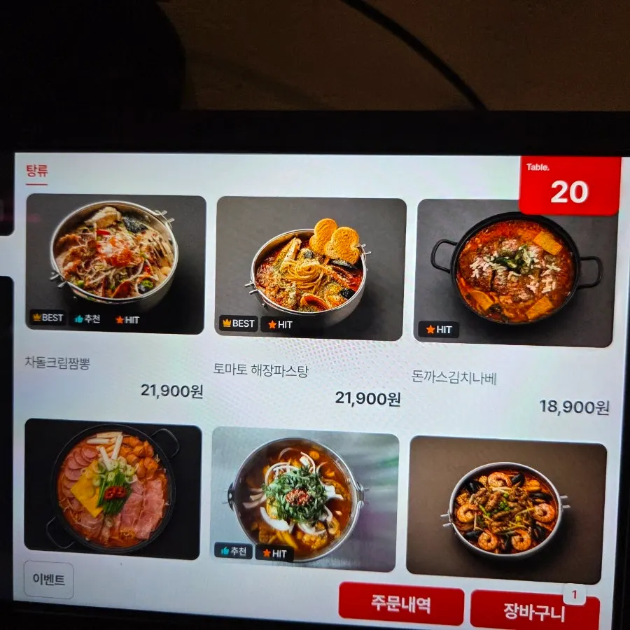피카츄돈까스가 포함된 메뉴판
