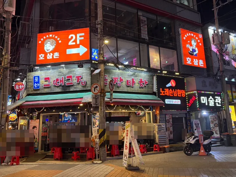 Visiting Ho Samchon in Yeongdeungpo's food alley