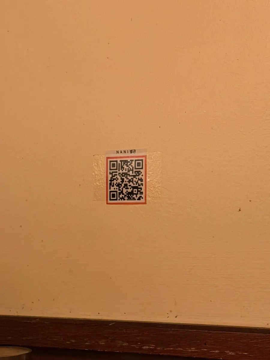 Mobile izakaya menu opened via QR code