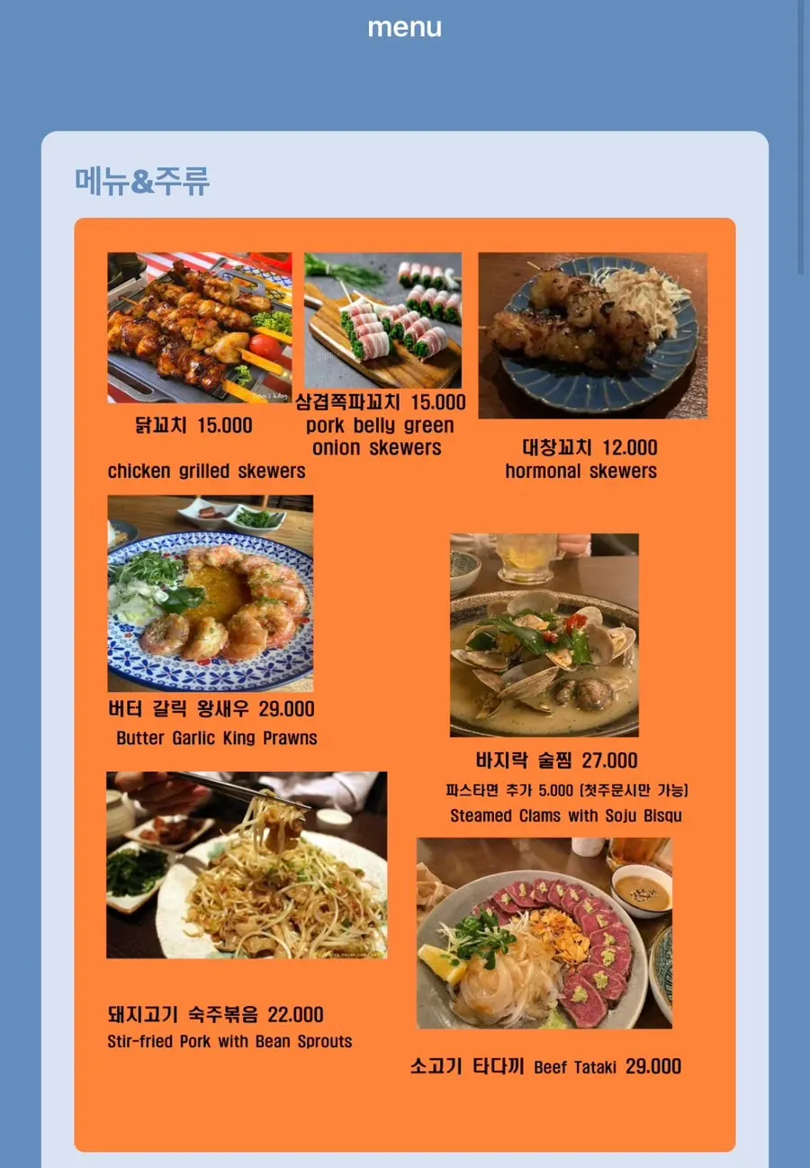 QR code menu attached to the wall