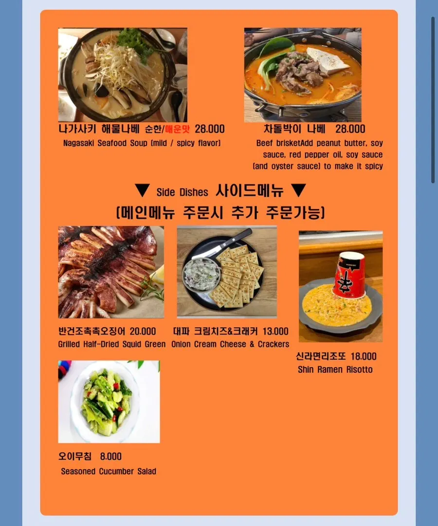 Nani Byeolgwan's web menu opened on a phone