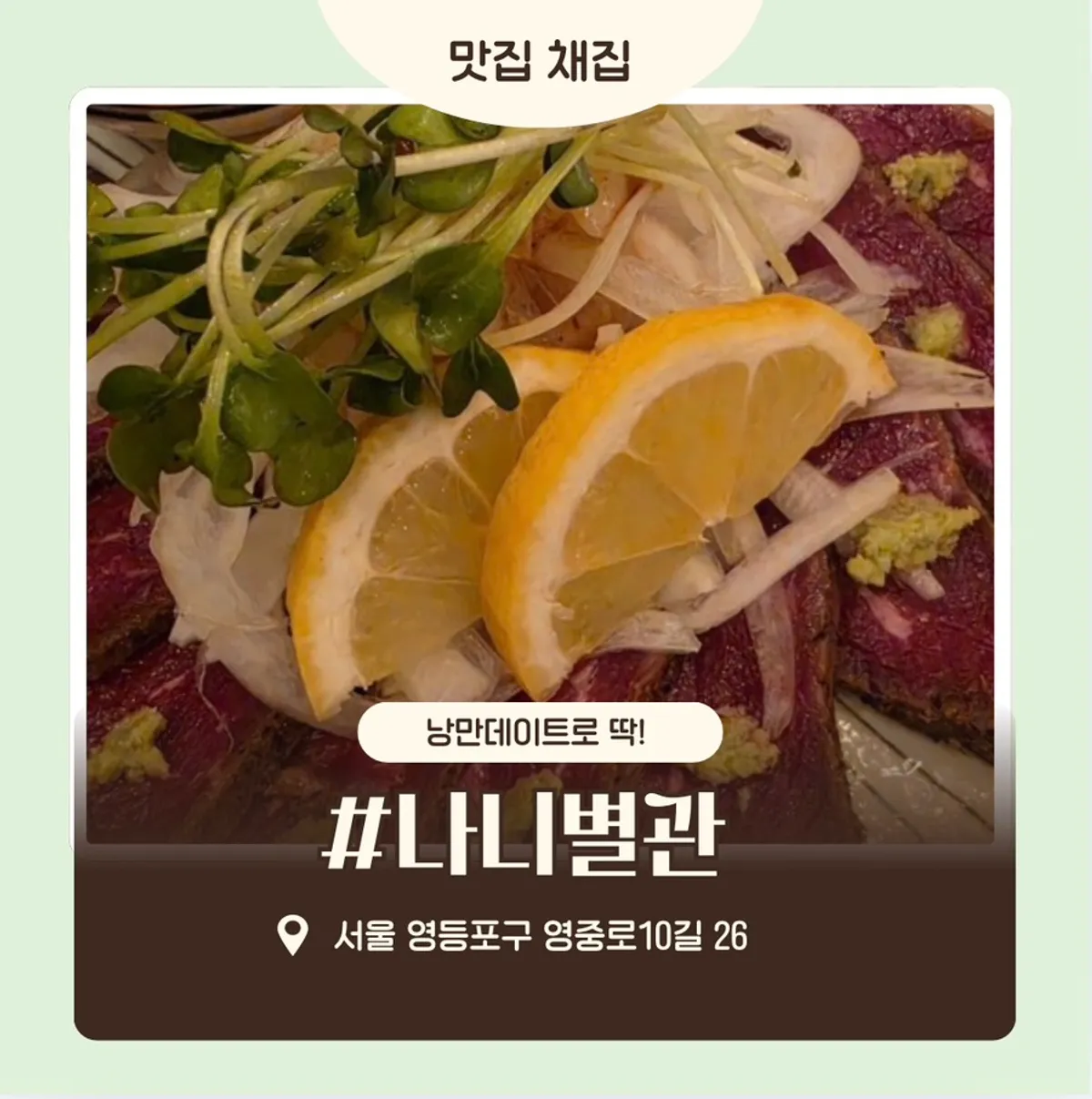 나니별관 영등포점 대표 이미지