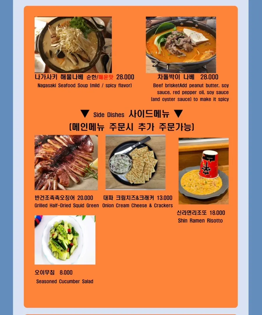 하이볼과 사케가 적힌 주류 메뉴판
