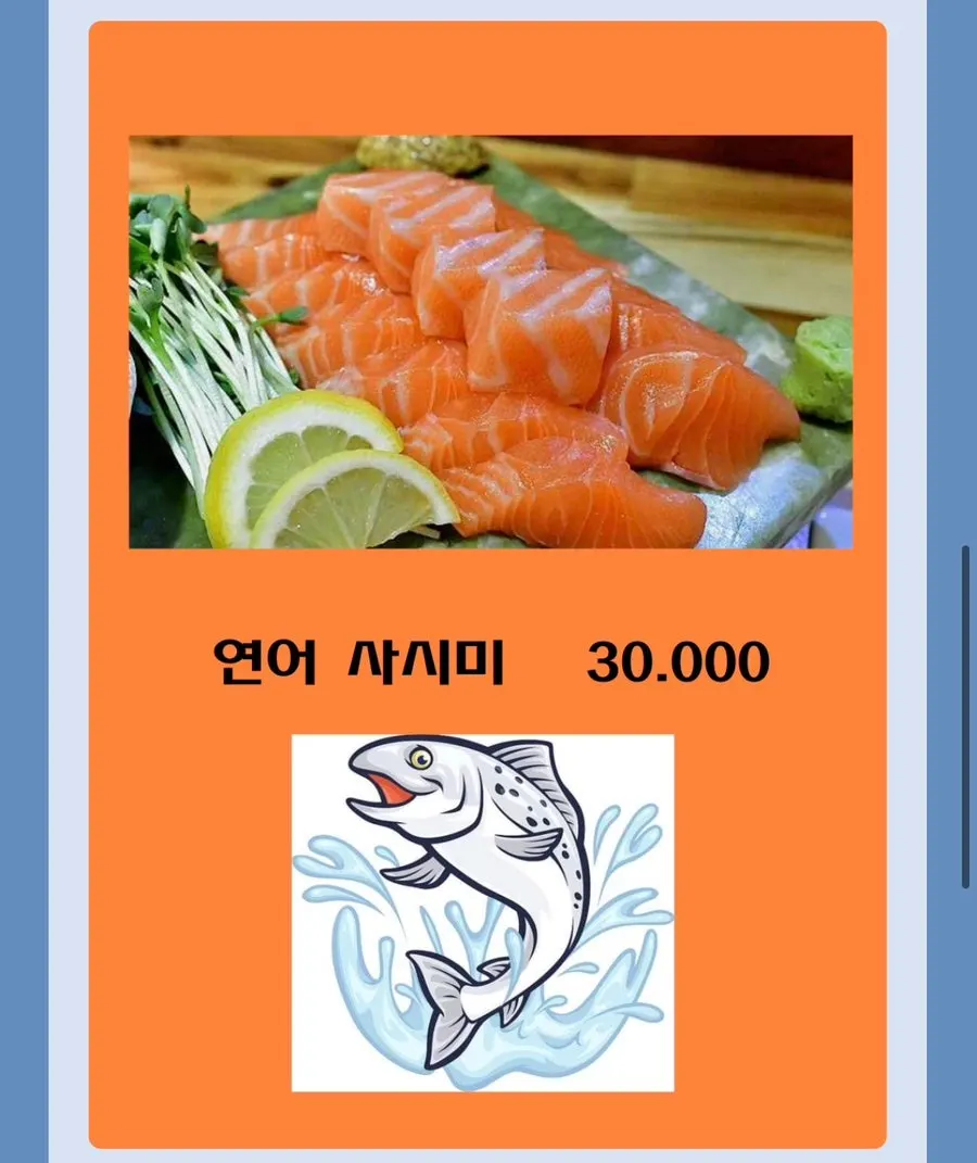 꼬치구이 메뉴가 적힌 메뉴판