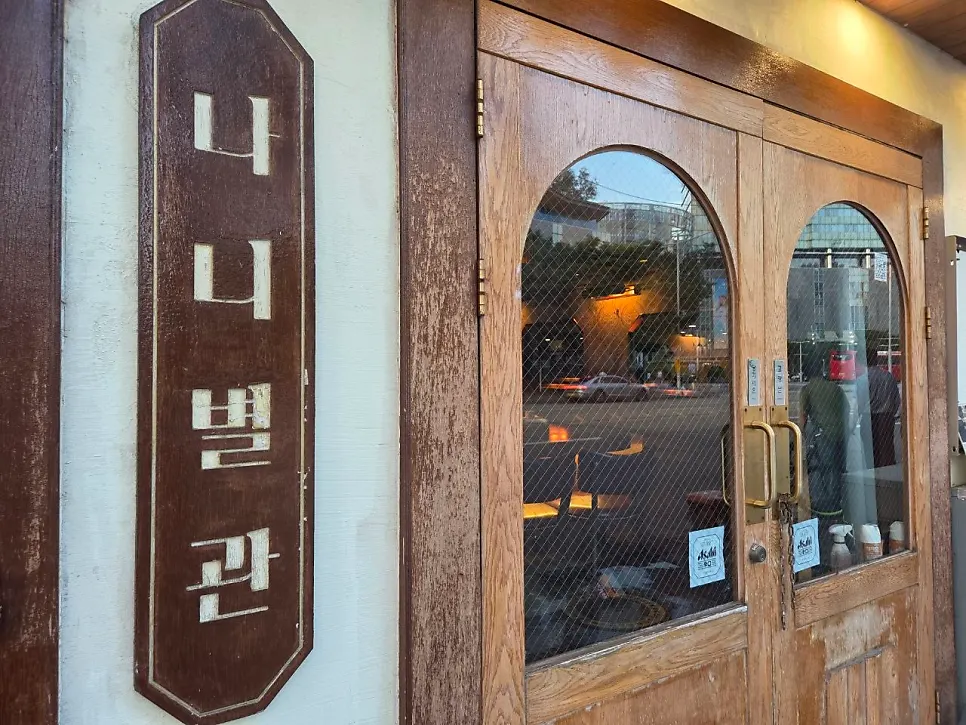 Entrance of Nani Byeolgwan Yeongdeungpo Branch on Munnae-ro