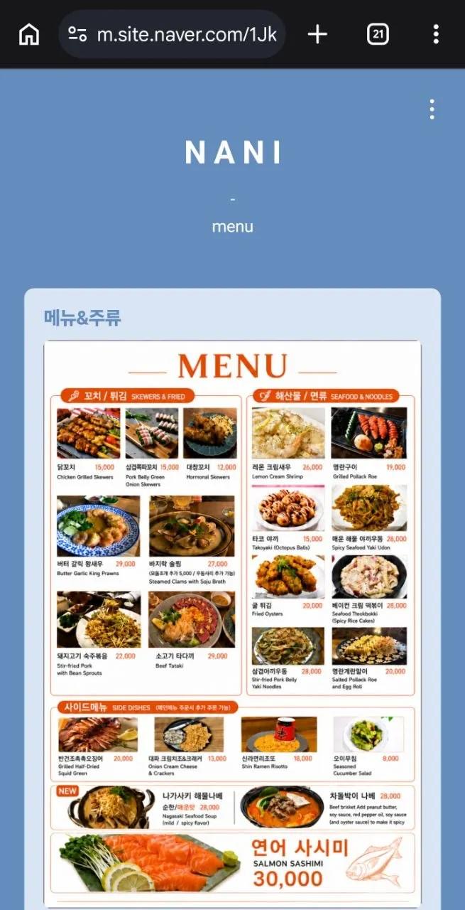 Fried food section of the Nani Byeolgwan menu