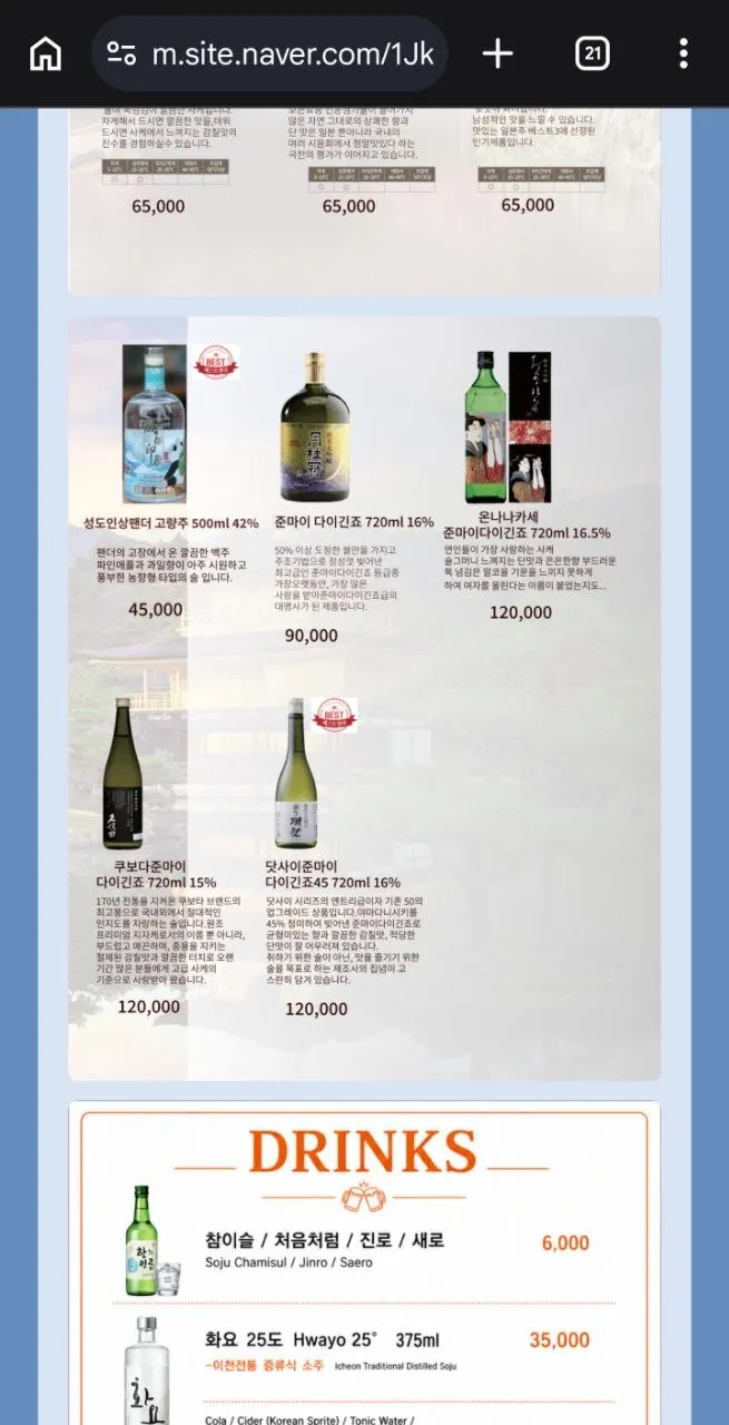 Drinks and beverage menu board
