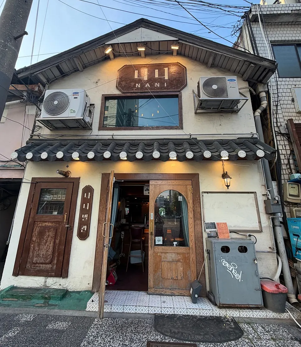 나니별관 영등포점 1·2층 외관