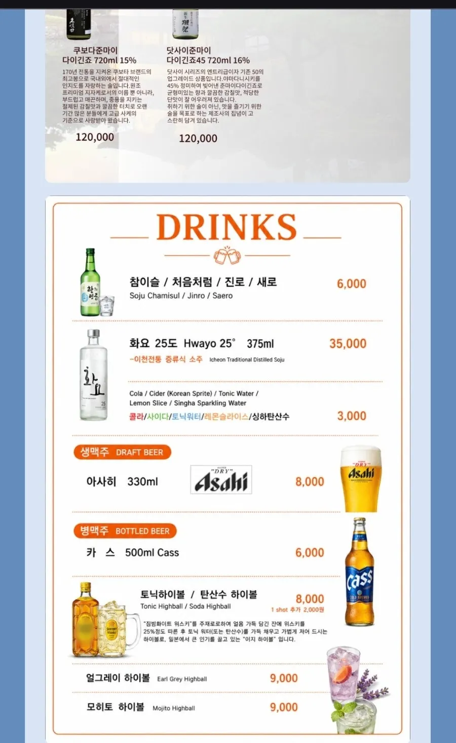 Izakaya menu list and price range