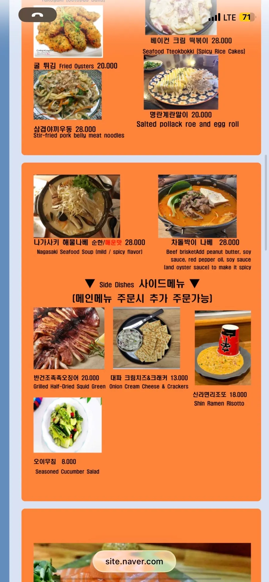 수제 꼬치 메뉴가 정리된 메뉴판 화면